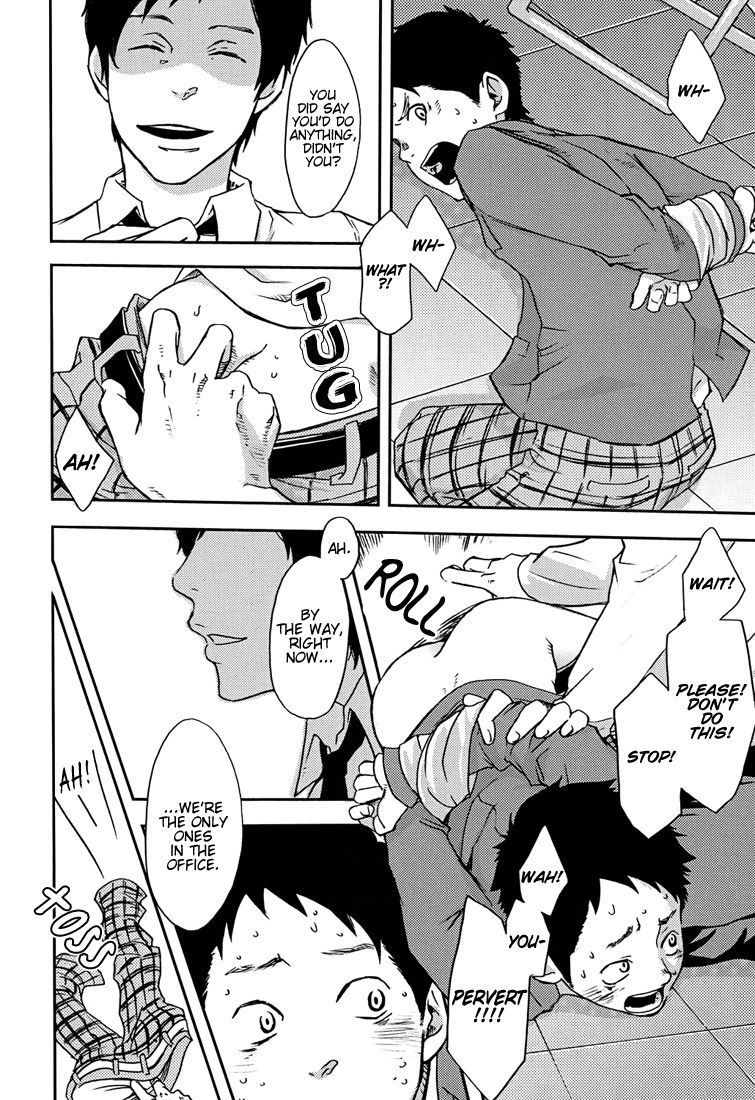 (ショタスクラッチ16) [■BOX■ (19号)] 落日 [英訳]