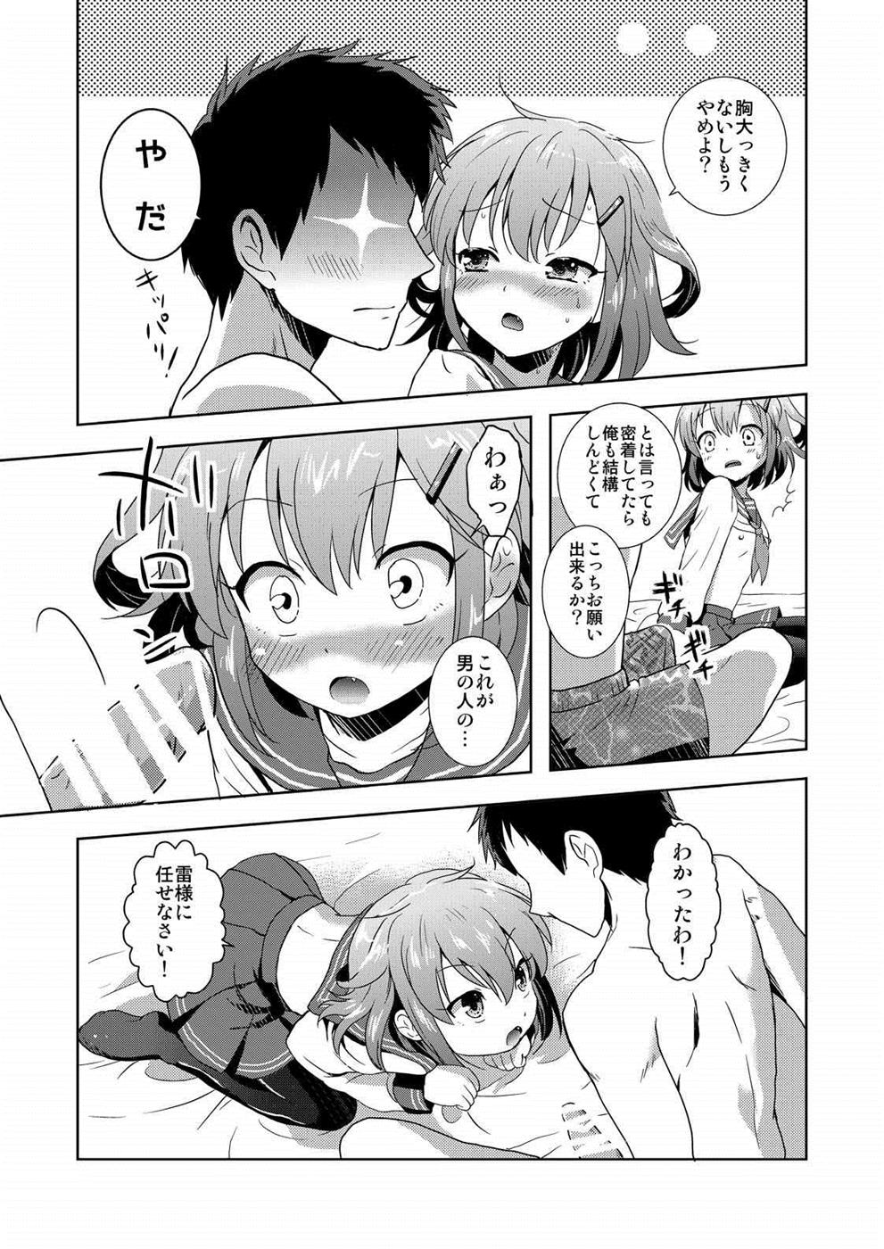 [砂漠の八丁堀 (グラスホッパー)] はじめてだけど雷に頼っていいのよ! (艦隊これくしょん -艦これ-)