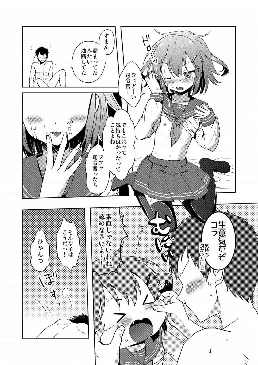 [砂漠の八丁堀 (グラスホッパー)] はじめてだけど雷に頼っていいのよ! (艦隊これくしょん -艦これ-)