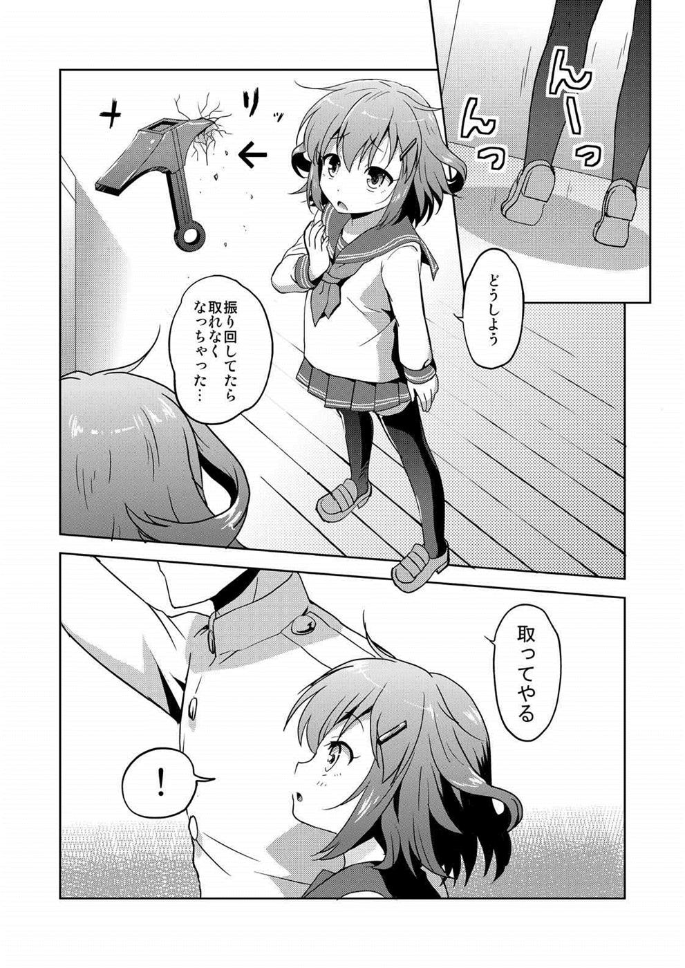 [砂漠の八丁堀 (グラスホッパー)] はじめてだけど雷に頼っていいのよ! (艦隊これくしょん -艦これ-)