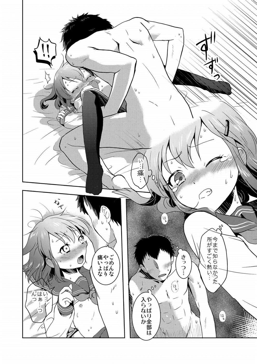 [砂漠の八丁堀 (グラスホッパー)] はじめてだけど雷に頼っていいのよ! (艦隊これくしょん -艦これ-)