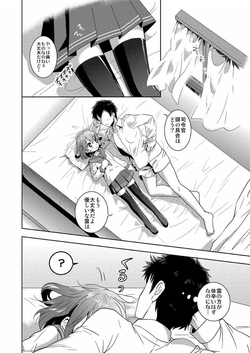 [砂漠の八丁堀 (グラスホッパー)] はじめてだけど雷に頼っていいのよ! (艦隊これくしょん -艦これ-)