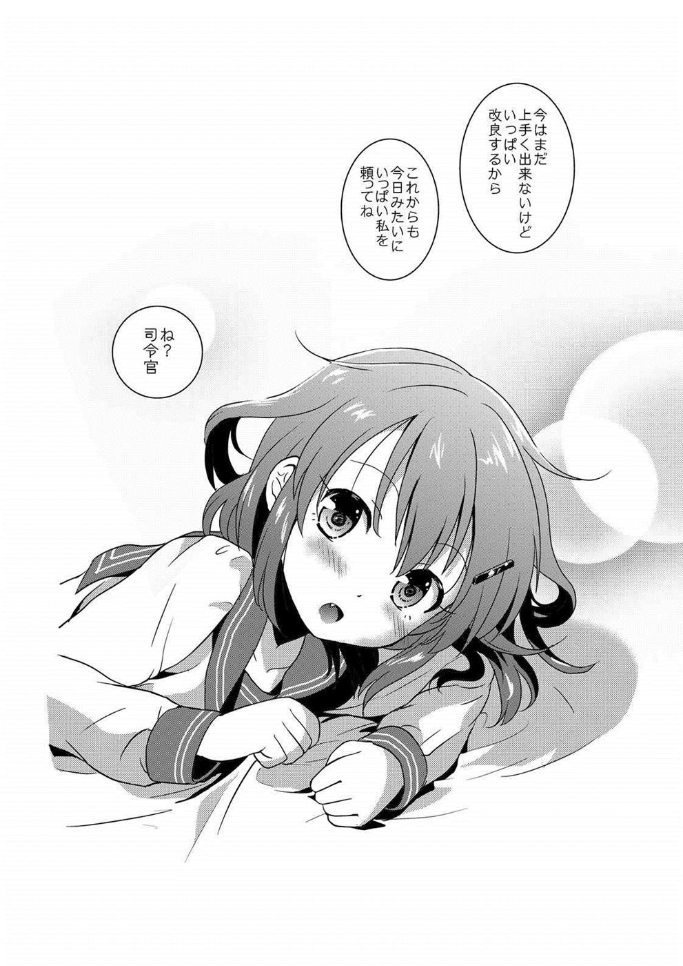 [砂漠の八丁堀 (グラスホッパー)] はじめてだけど雷に頼っていいのよ! (艦隊これくしょん -艦これ-)
