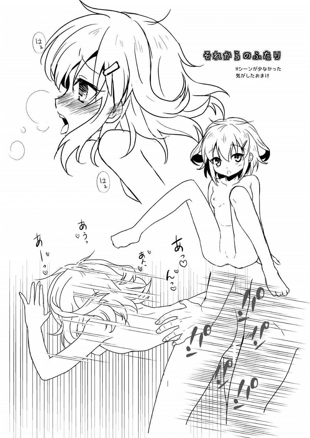 [砂漠の八丁堀 (グラスホッパー)] はじめてだけど雷に頼っていいのよ! (艦隊これくしょん -艦これ-)
