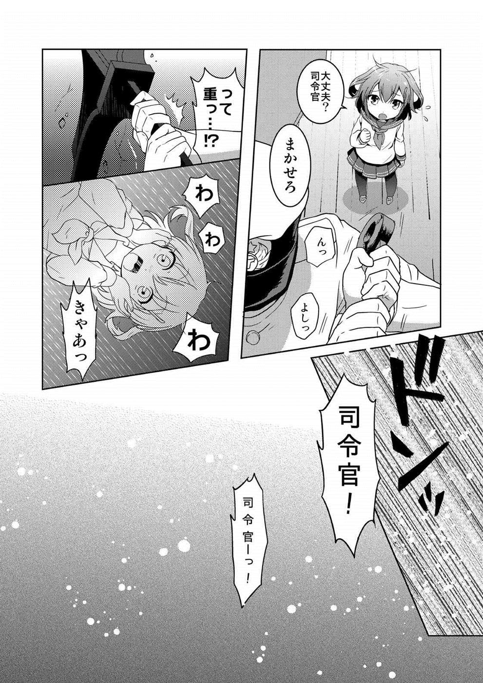 [砂漠の八丁堀 (グラスホッパー)] はじめてだけど雷に頼っていいのよ! (艦隊これくしょん -艦これ-)