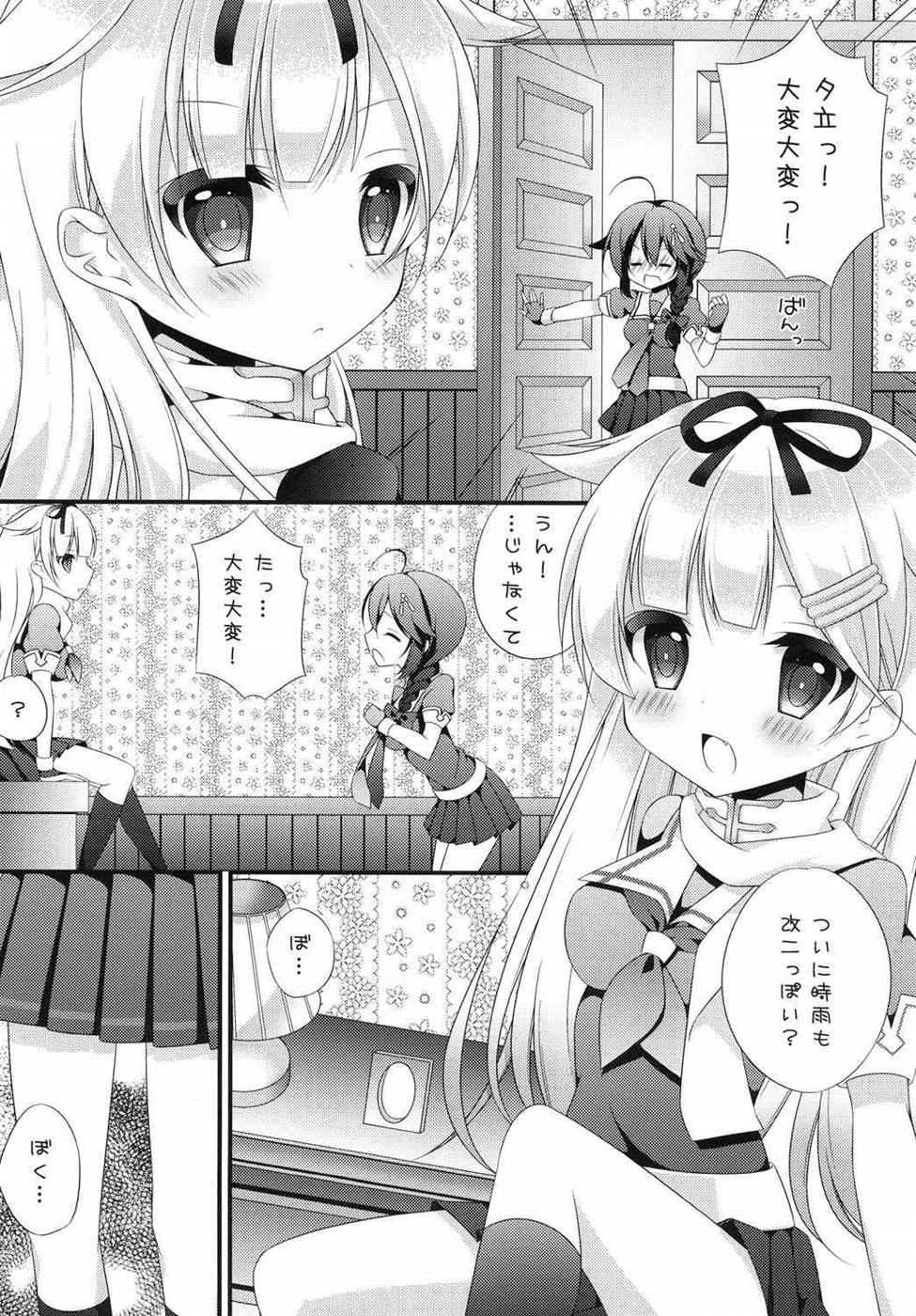 (絶対海域 名古屋遠征) [on my way (まやお)] ふたなりこれくしょん (艦隊これくしょん -艦これ-)