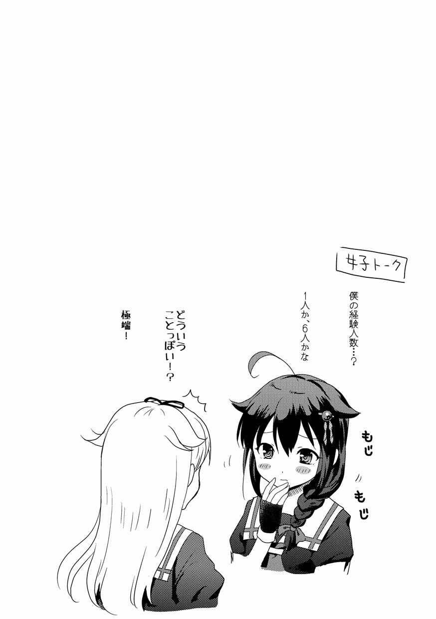 [砂漠の八丁堀 (グラスホッパー)] 時雨ちゃんの提督がいっぱい (艦隊これくしょん -艦これ-)