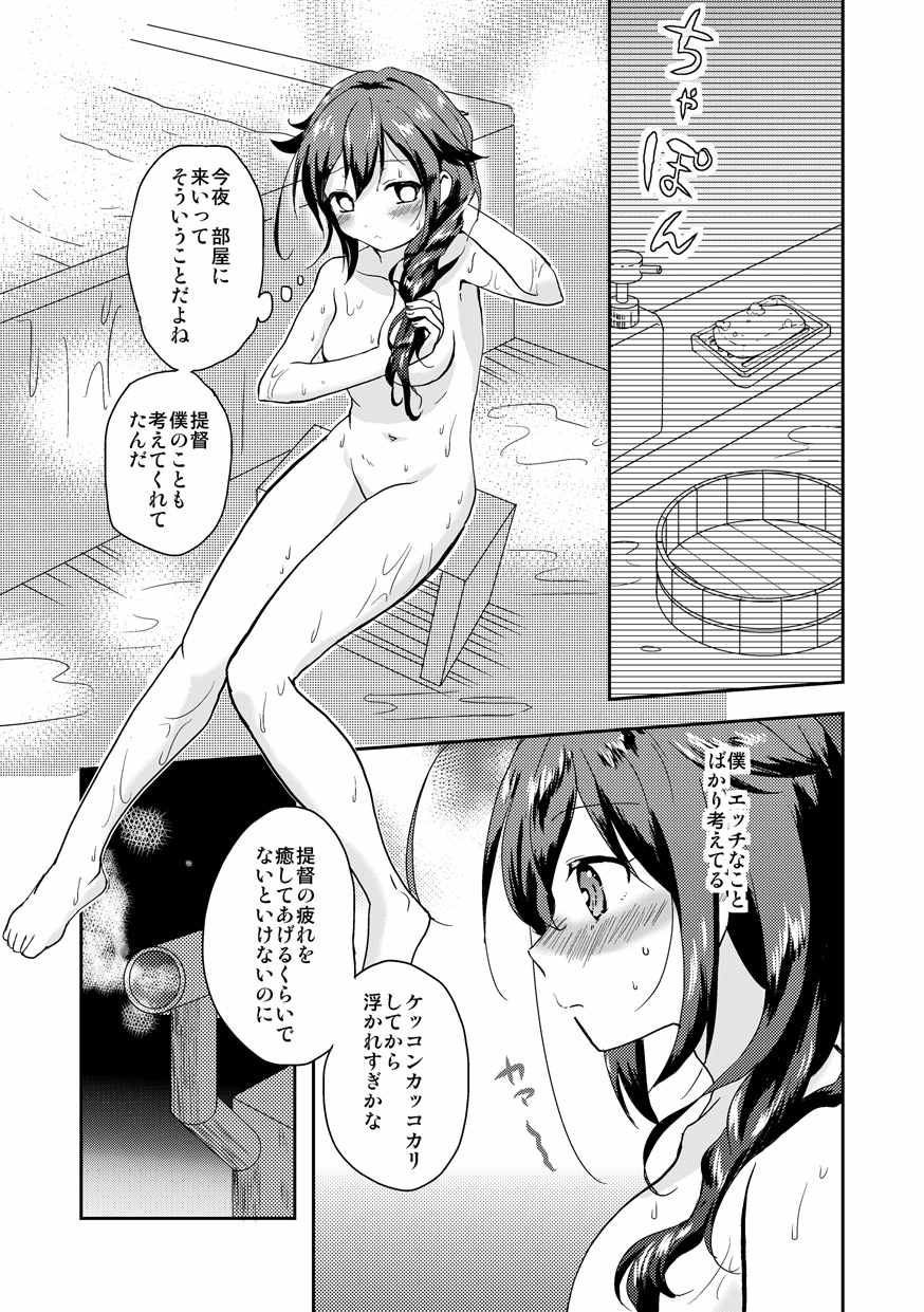 [砂漠の八丁堀 (グラスホッパー)] 時雨ちゃんの提督がいっぱい (艦隊これくしょん -艦これ-)