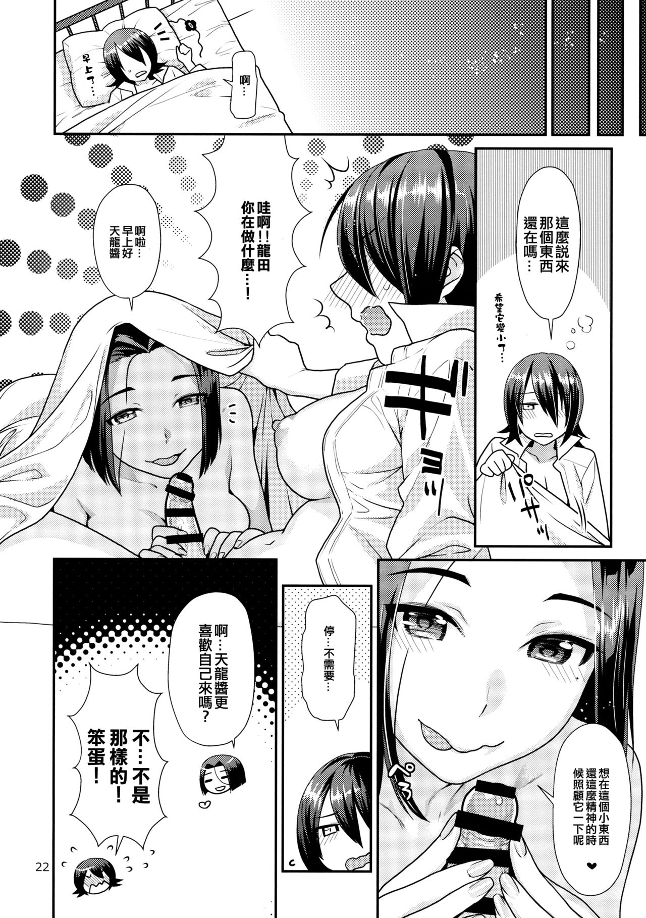 (C86) [ねこまた屋 (ねこまたなおみ)] 鬼百合の花言葉 (艦隊これくしょん -艦これ-) [中国翻訳]