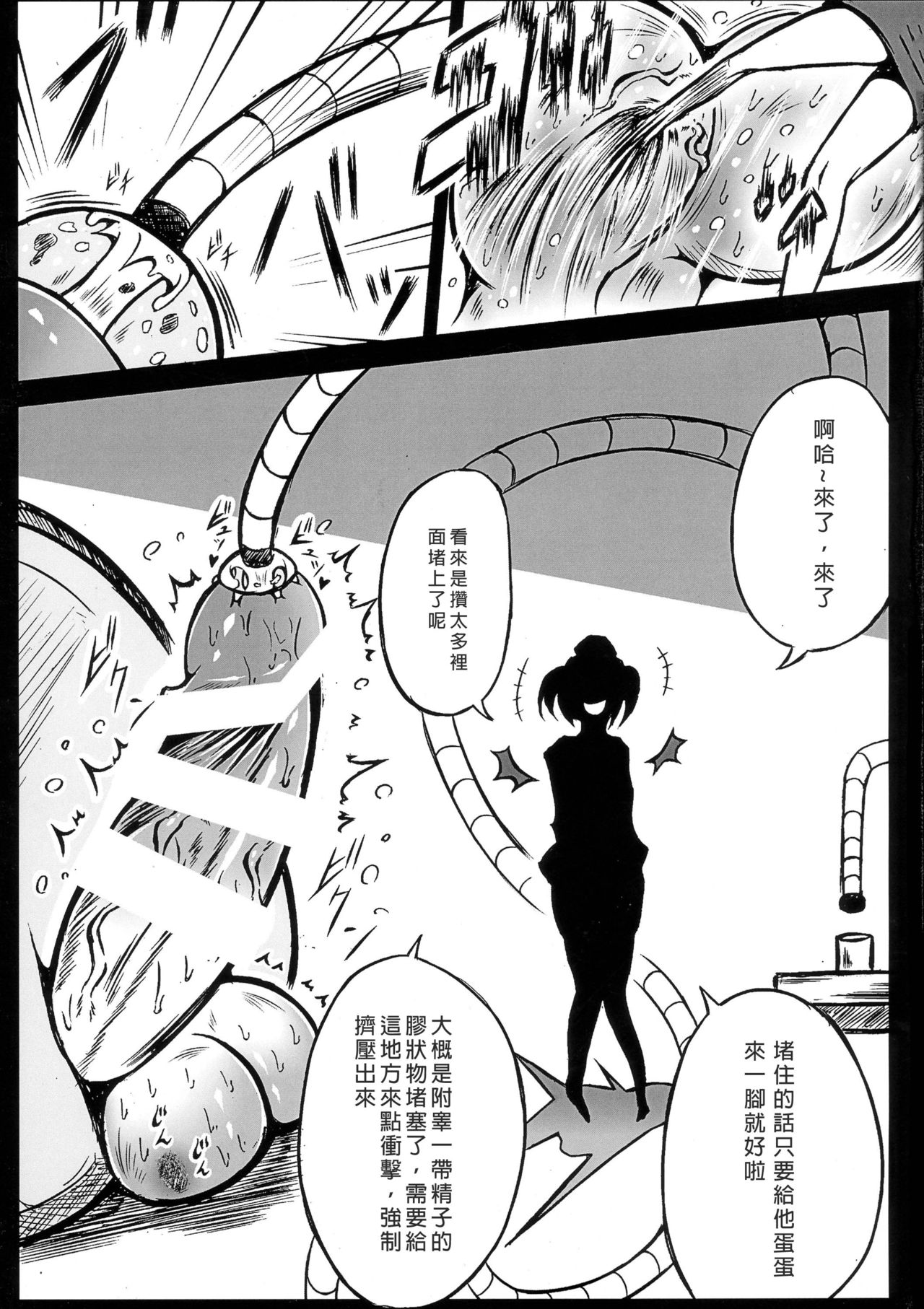 (ふたけっと12) [心地球 (ムツ)] ふたなりツアーガイド (遊戯王) [中国翻訳]