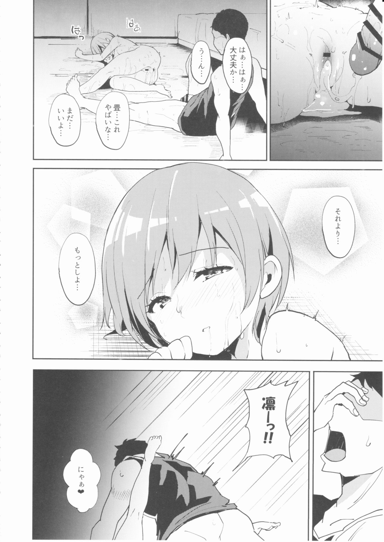 (C90) [リンゴヤ (あるぷ)] 星空サマーライン (ラブライブ!)