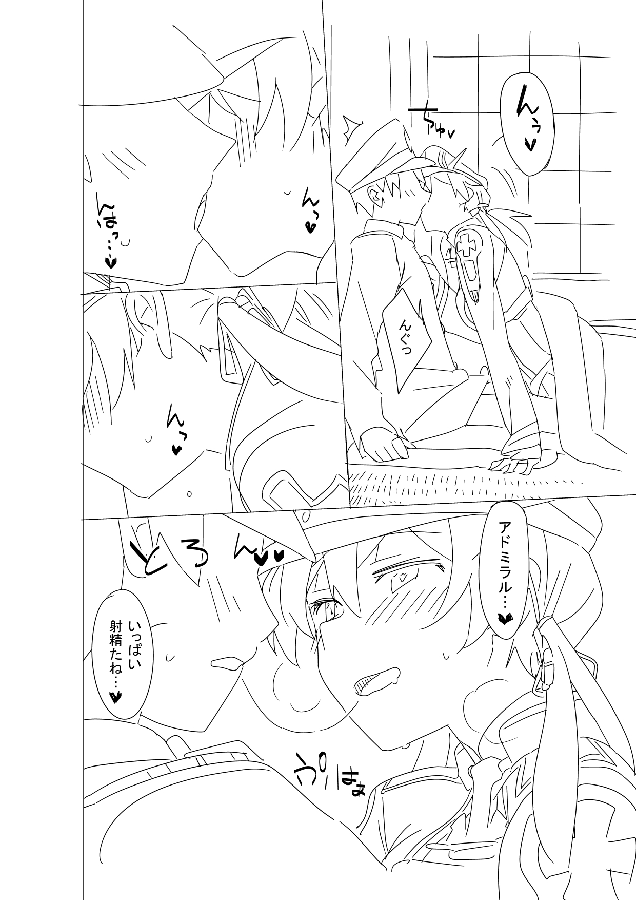 [にんげんっていいな (にんげん)] お姉様にはナイショですよ? (艦隊これくしょん -艦これ-) [DL版]