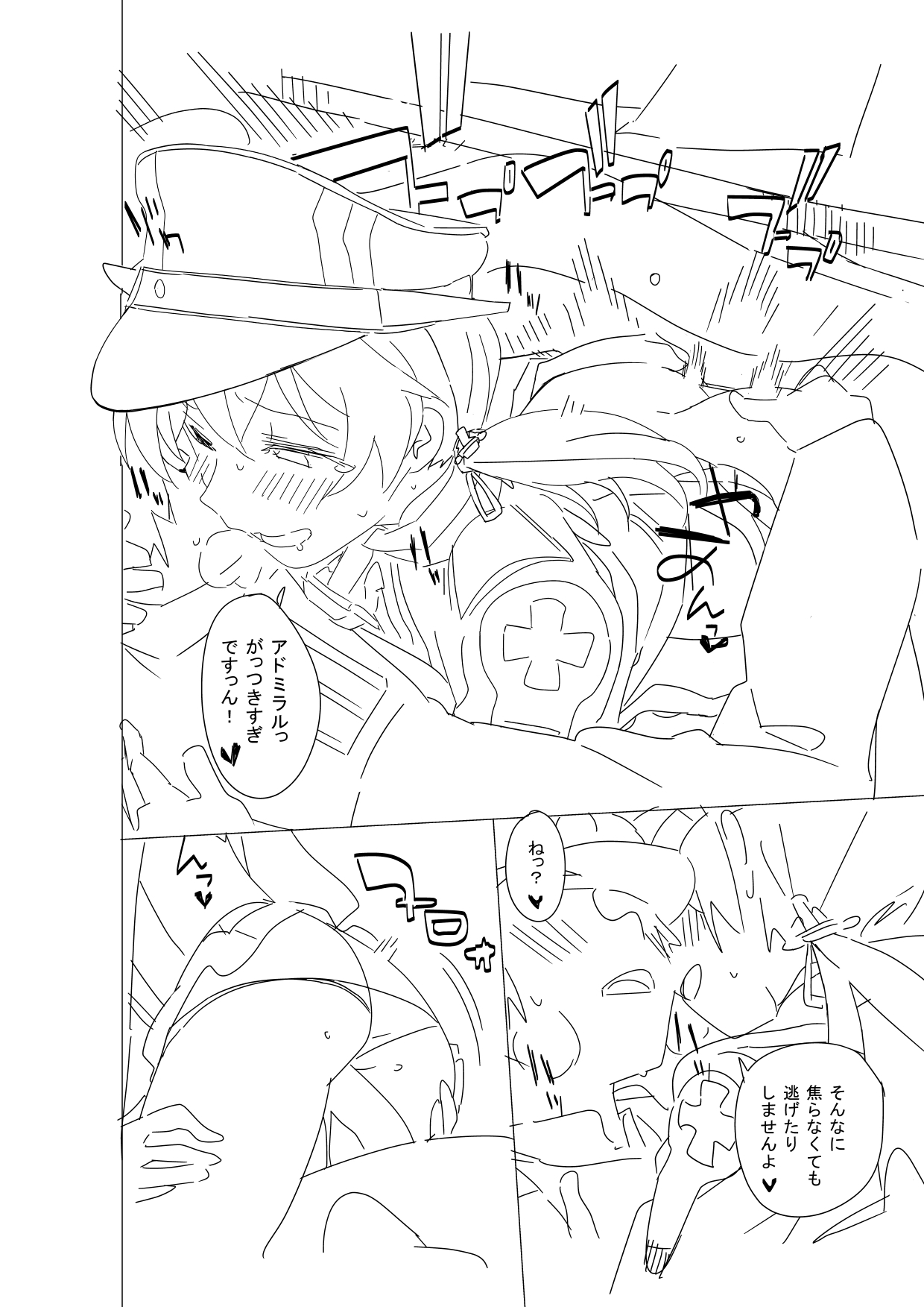 [にんげんっていいな (にんげん)] お姉様にはナイショですよ? (艦隊これくしょん -艦これ-) [DL版]