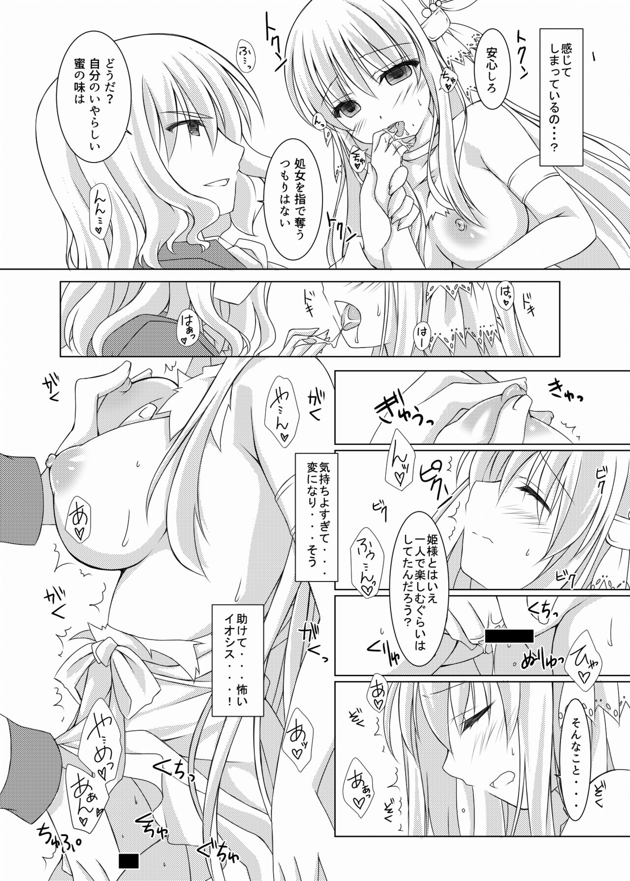 [ひなかん (楠木ひな)] Blood Revenge [DL版]