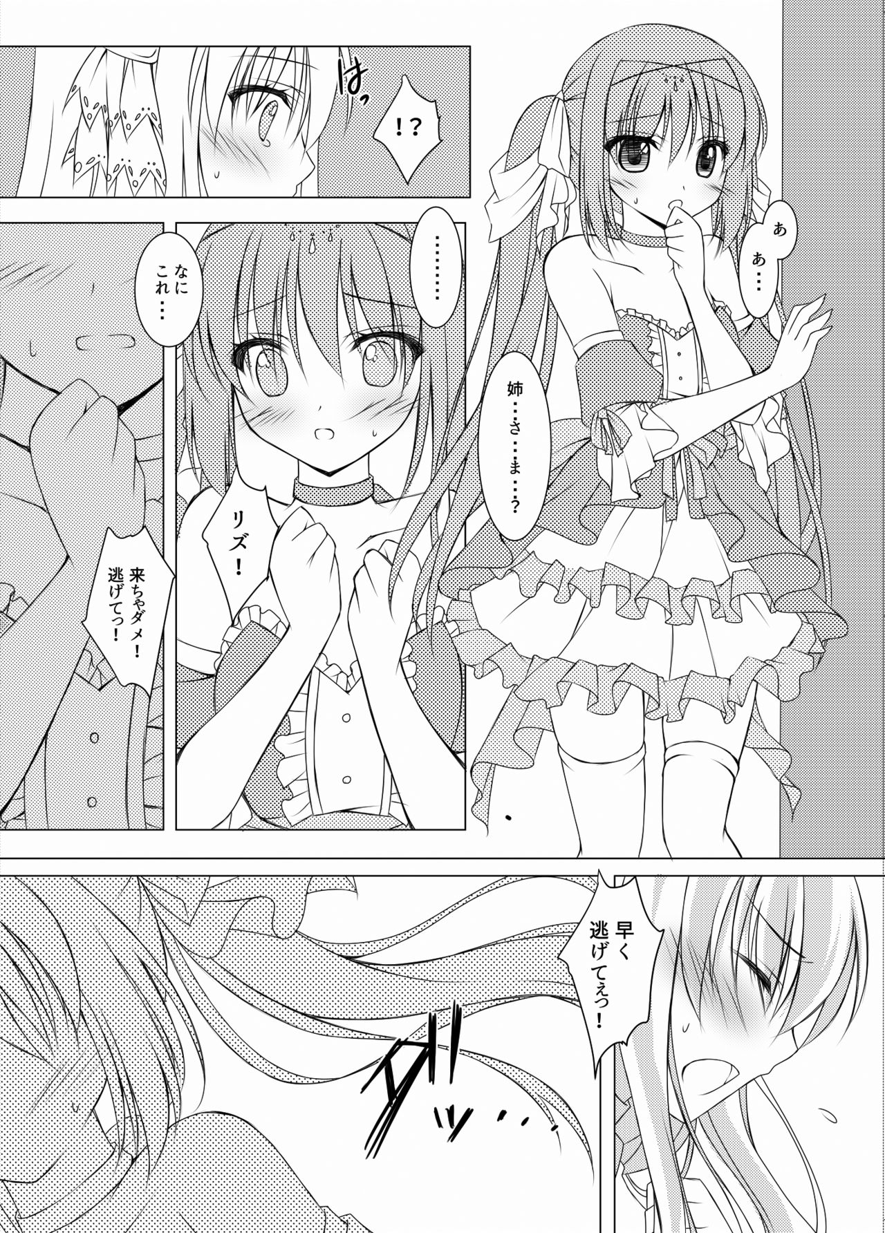 [ひなかん (楠木ひな)] Blood Revenge [DL版]