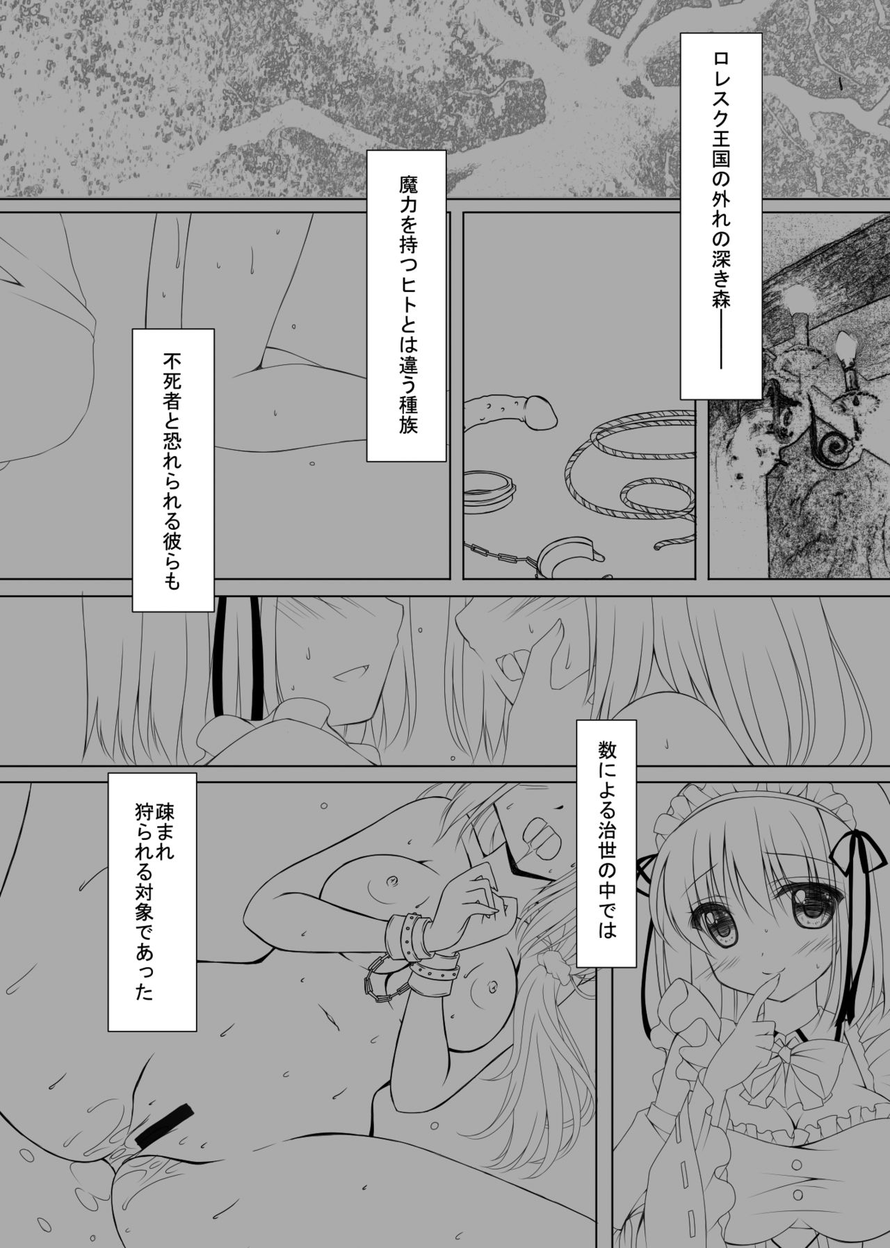 [ひなかん (楠木ひな)] Blood Revenge [DL版]