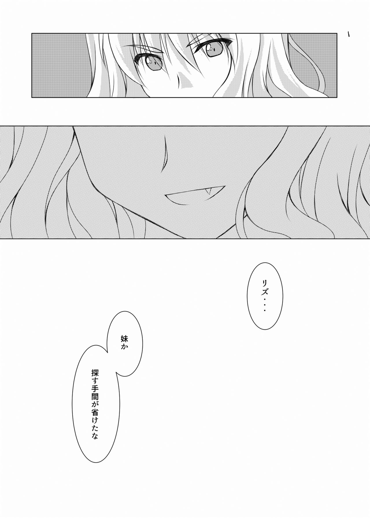 [ひなかん (楠木ひな)] Blood Revenge [DL版]