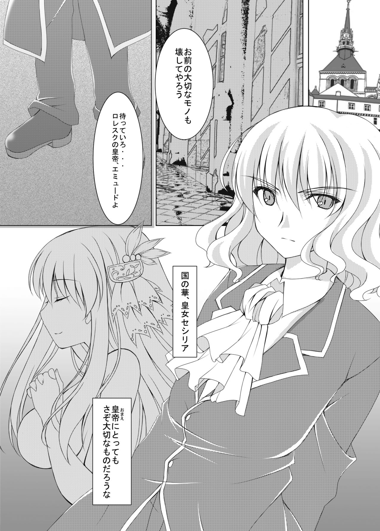 [ひなかん (楠木ひな)] Blood Revenge [DL版]