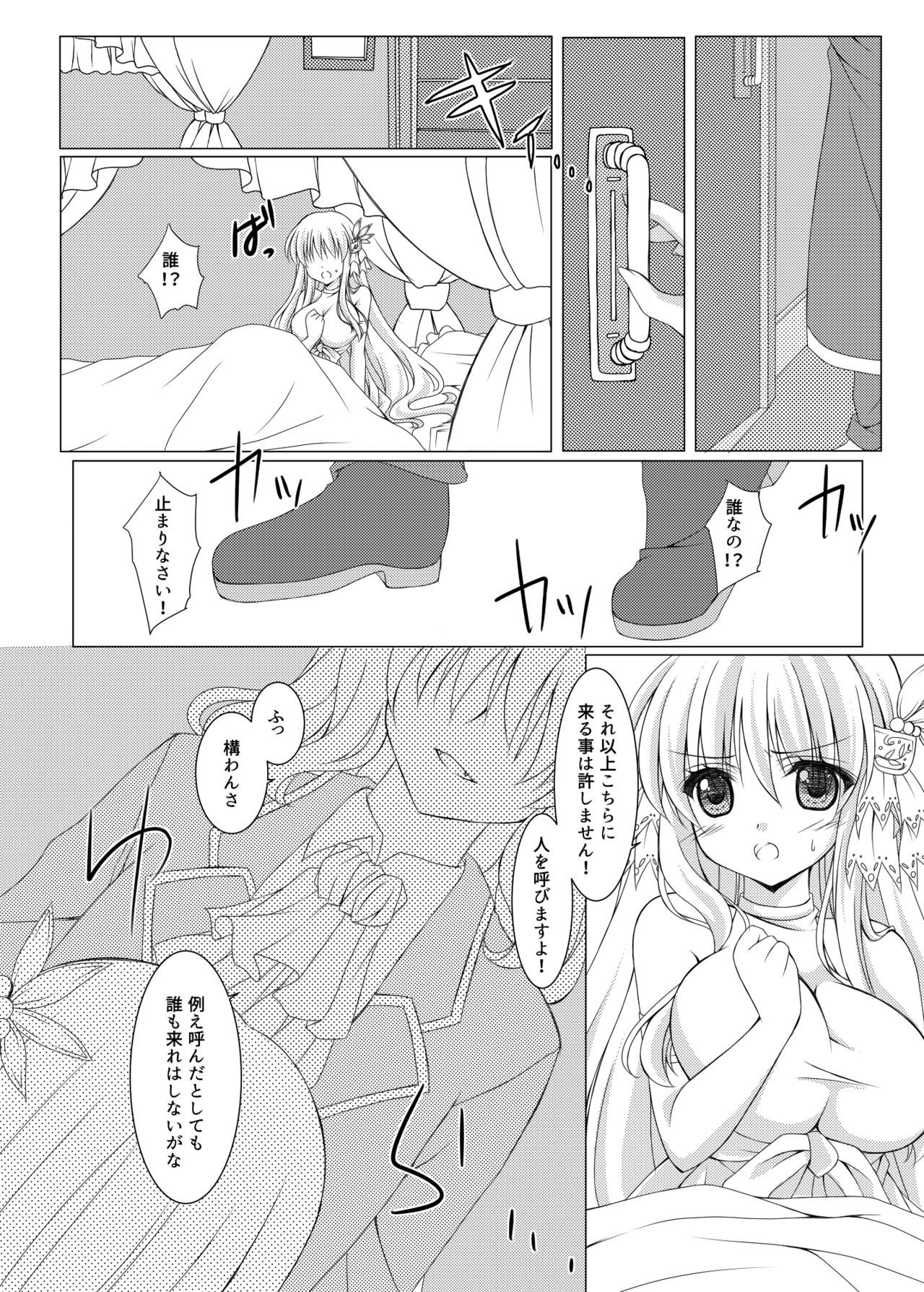 [ひなかん (楠木ひな)] Blood Revenge [DL版]