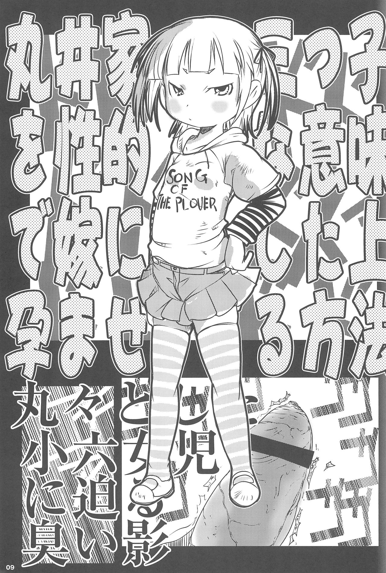 (C80) [水滴屋 (水滴家悠民)] みつどもエロス! (みつどもえ)
