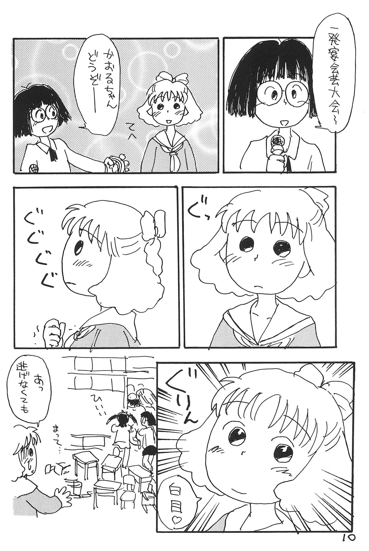 (C51) [むてけいファイヤー (さんずい)] あずきそうば (あずきちゃん)