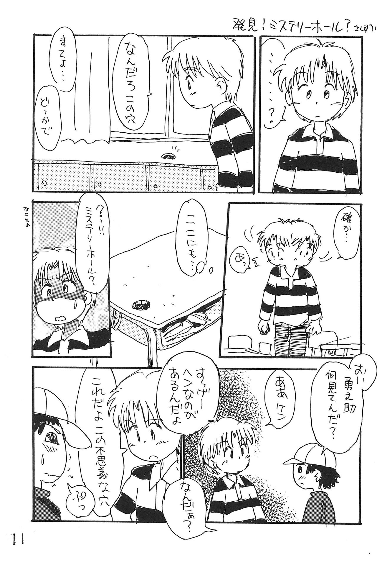 (C51) [むてけいファイヤー (さんずい)] あずきそうば (あずきちゃん)