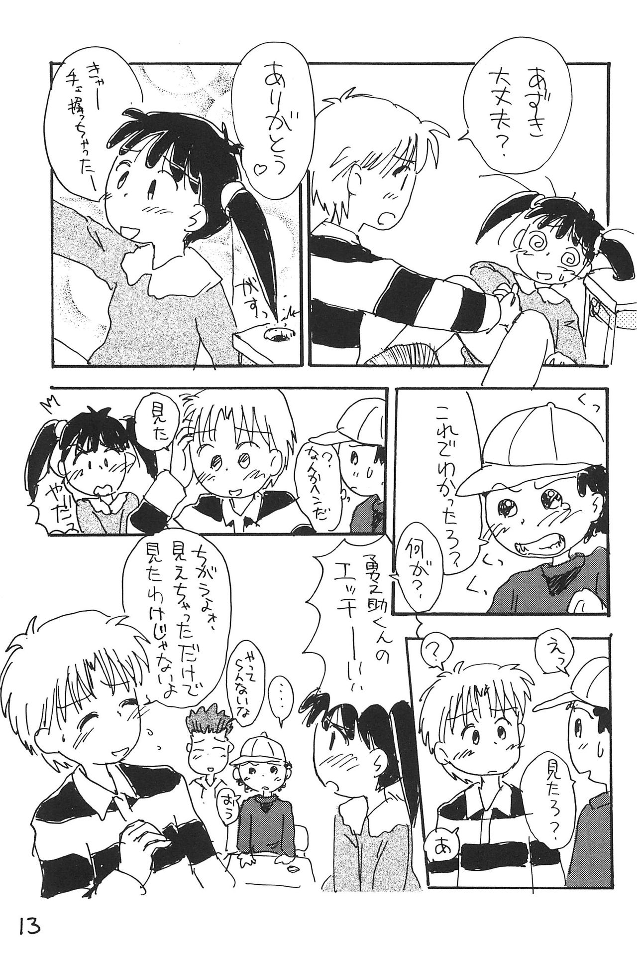 (C51) [むてけいファイヤー (さんずい)] あずきそうば (あずきちゃん)