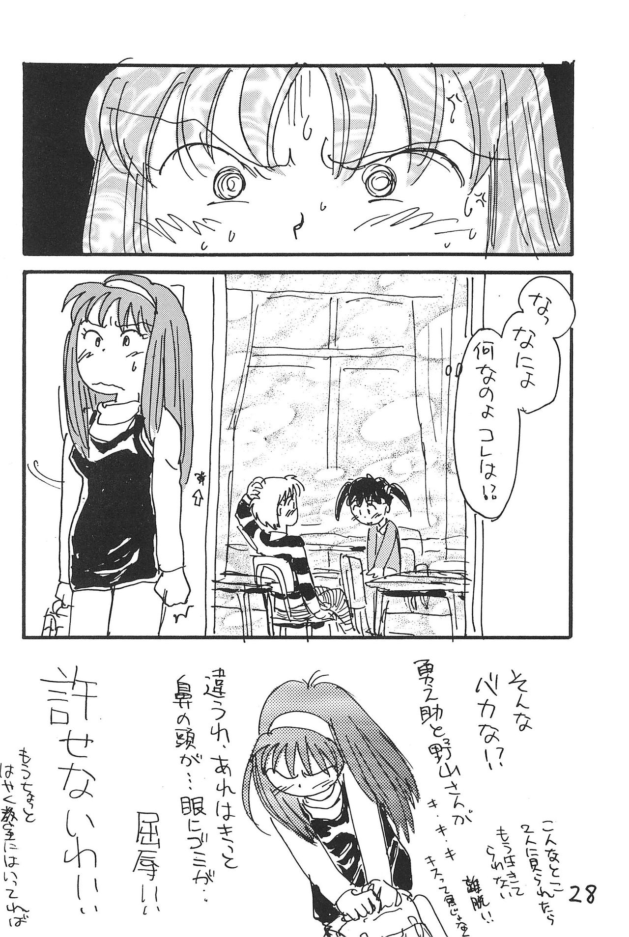 (C51) [むてけいファイヤー (さんずい)] あずきそうば (あずきちゃん)