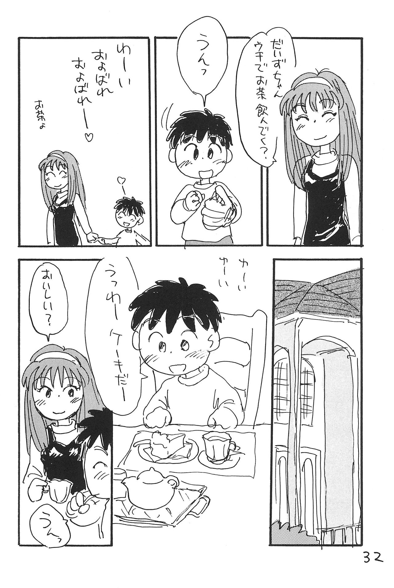 (C51) [むてけいファイヤー (さんずい)] あずきそうば (あずきちゃん)