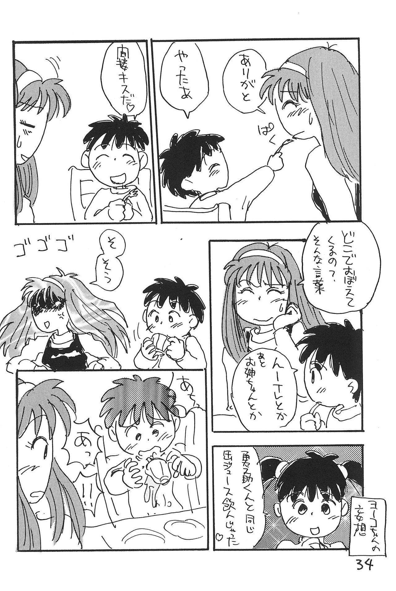 (C51) [むてけいファイヤー (さんずい)] あずきそうば (あずきちゃん)