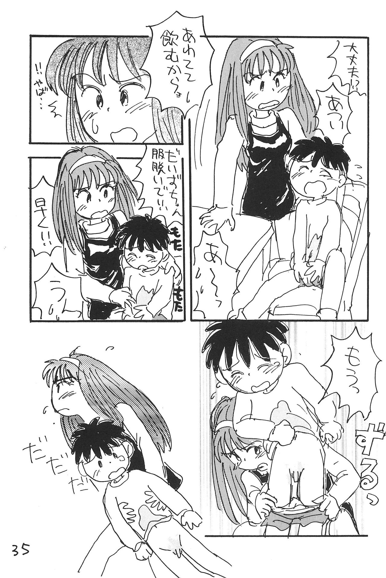 (C51) [むてけいファイヤー (さんずい)] あずきそうば (あずきちゃん)