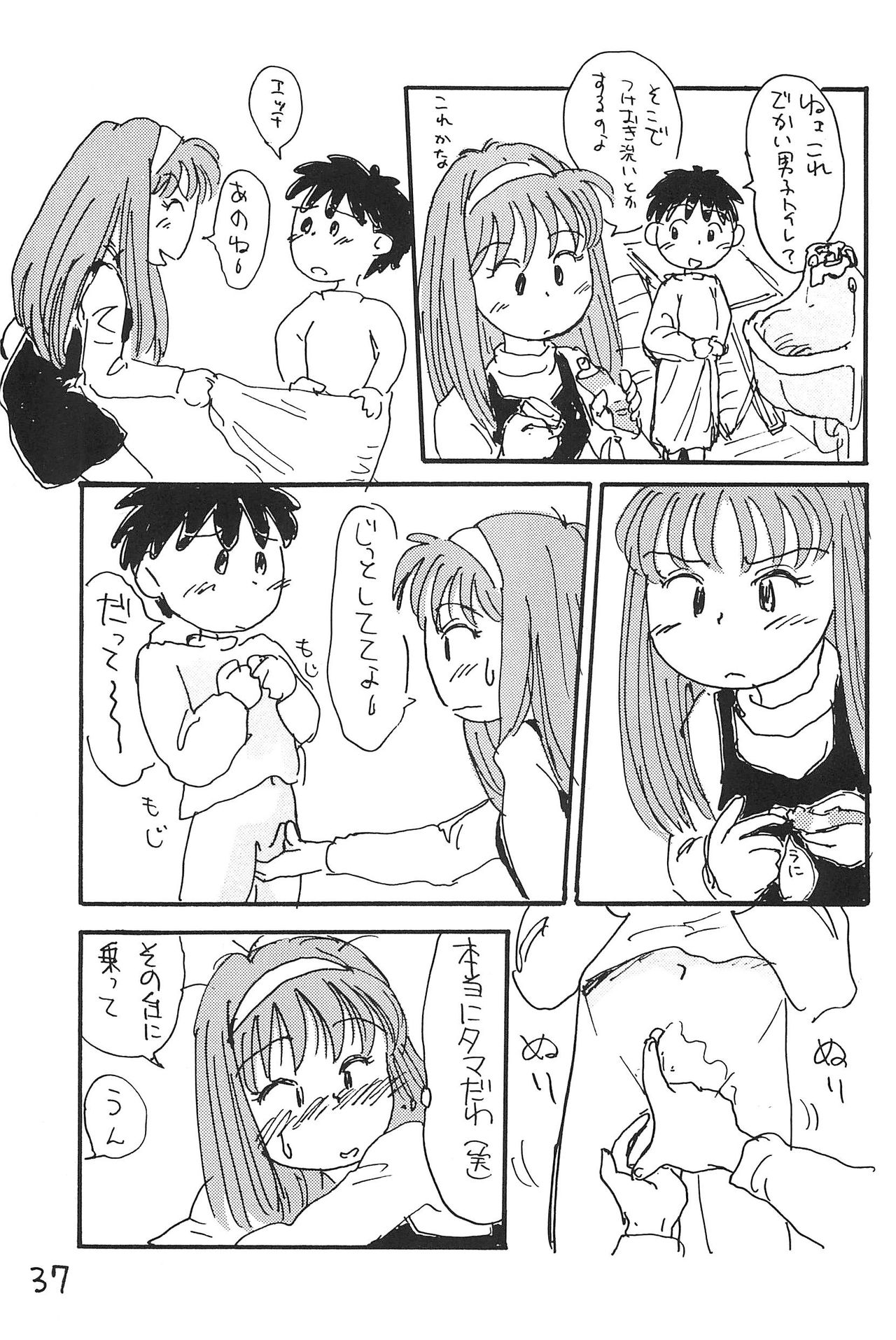 (C51) [むてけいファイヤー (さんずい)] あずきそうば (あずきちゃん)