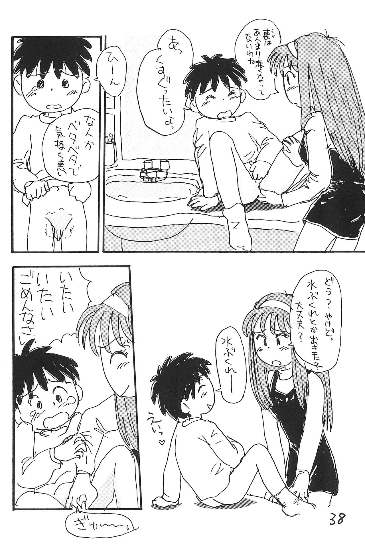 (C51) [むてけいファイヤー (さんずい)] あずきそうば (あずきちゃん)