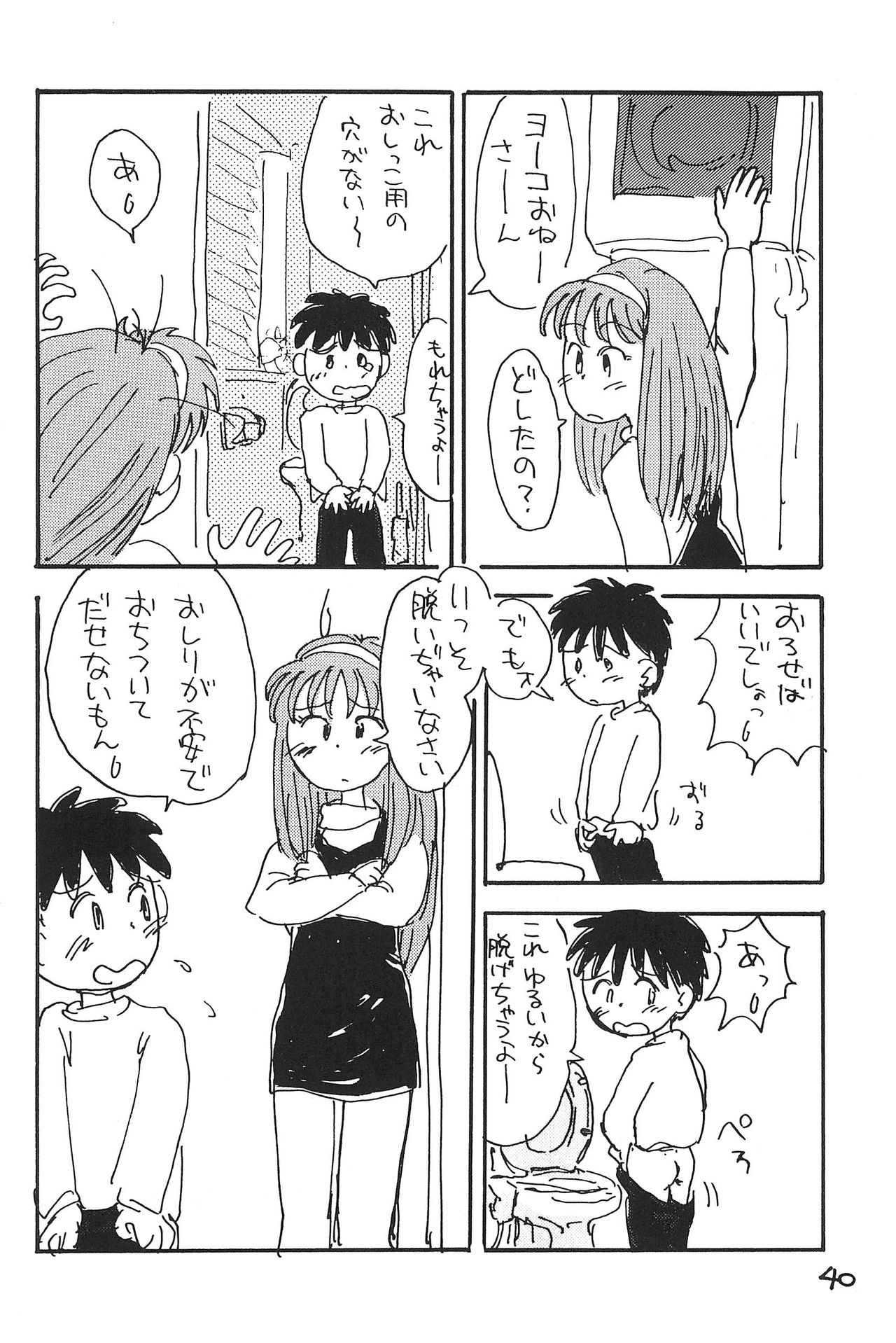 (C51) [むてけいファイヤー (さんずい)] あずきそうば (あずきちゃん)
