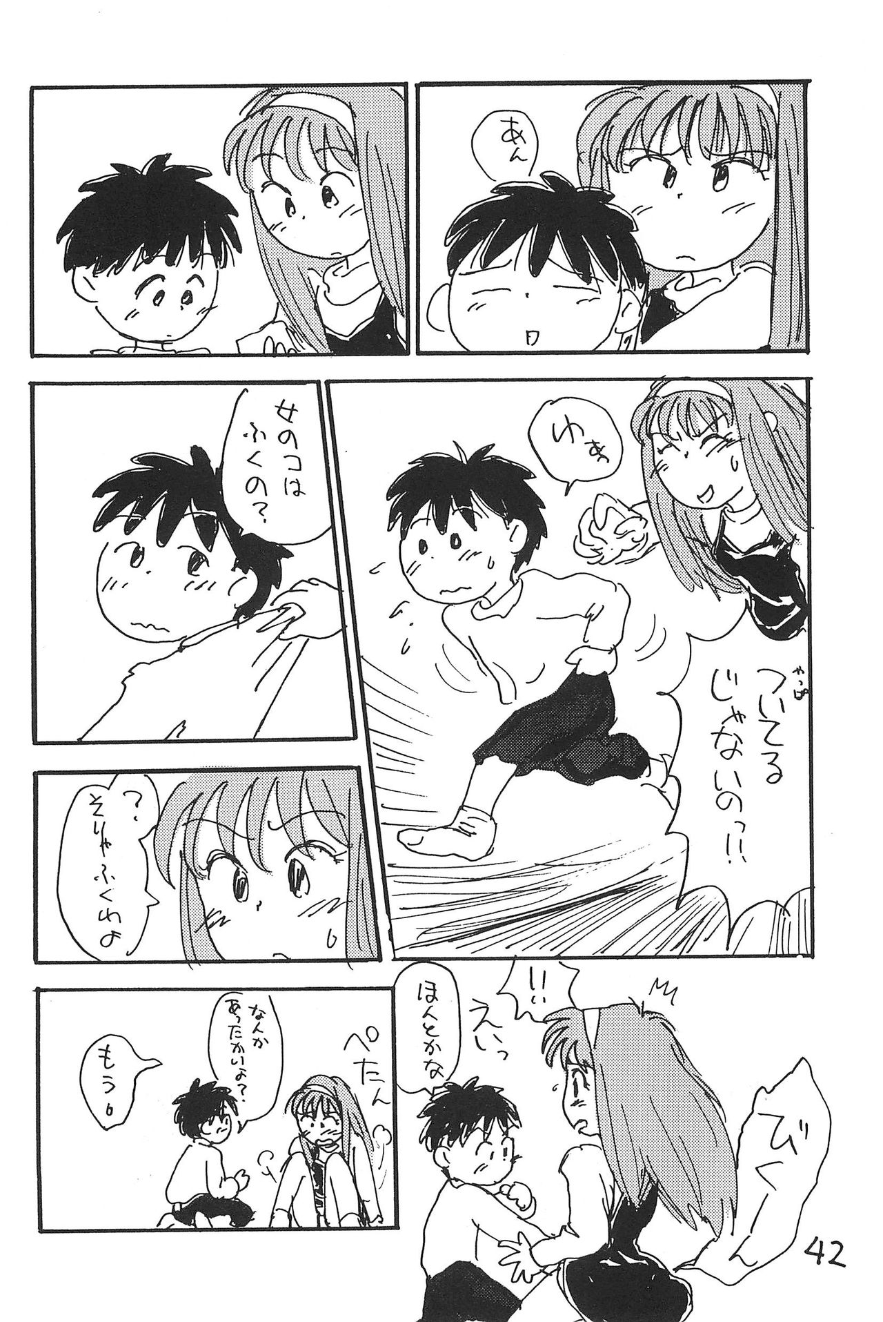 (C51) [むてけいファイヤー (さんずい)] あずきそうば (あずきちゃん)