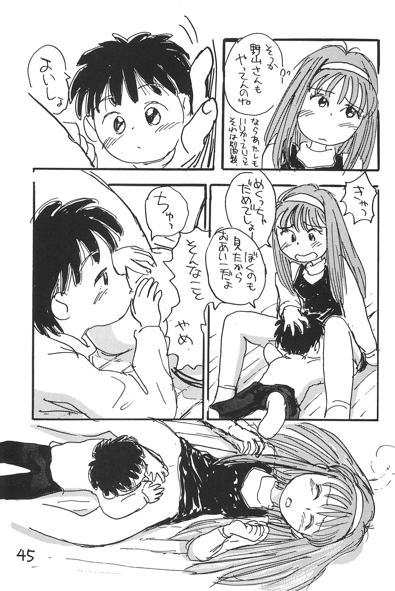 (C51) [むてけいファイヤー (さんずい)] あずきそうば (あずきちゃん)