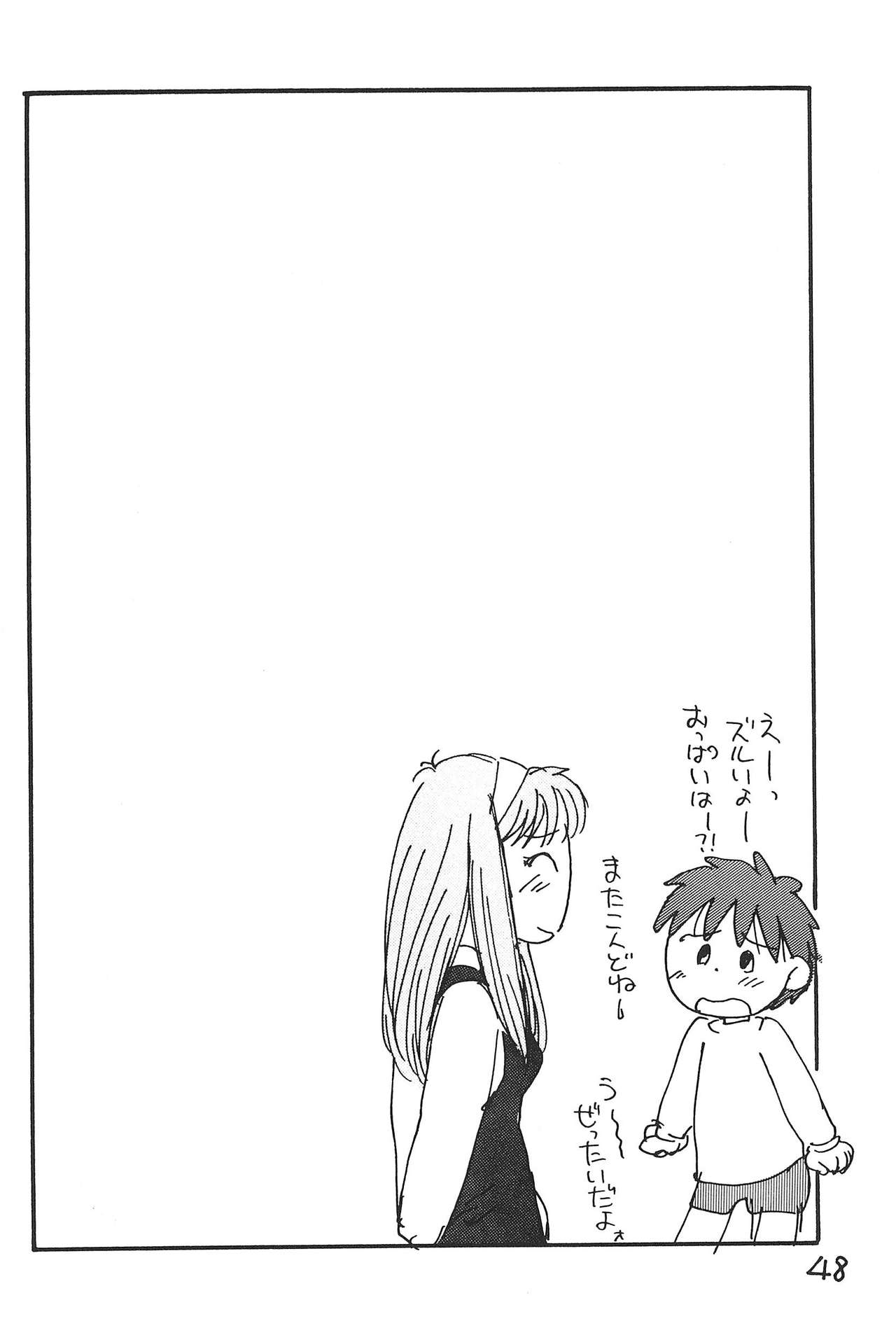 (C51) [むてけいファイヤー (さんずい)] あずきそうば (あずきちゃん)
