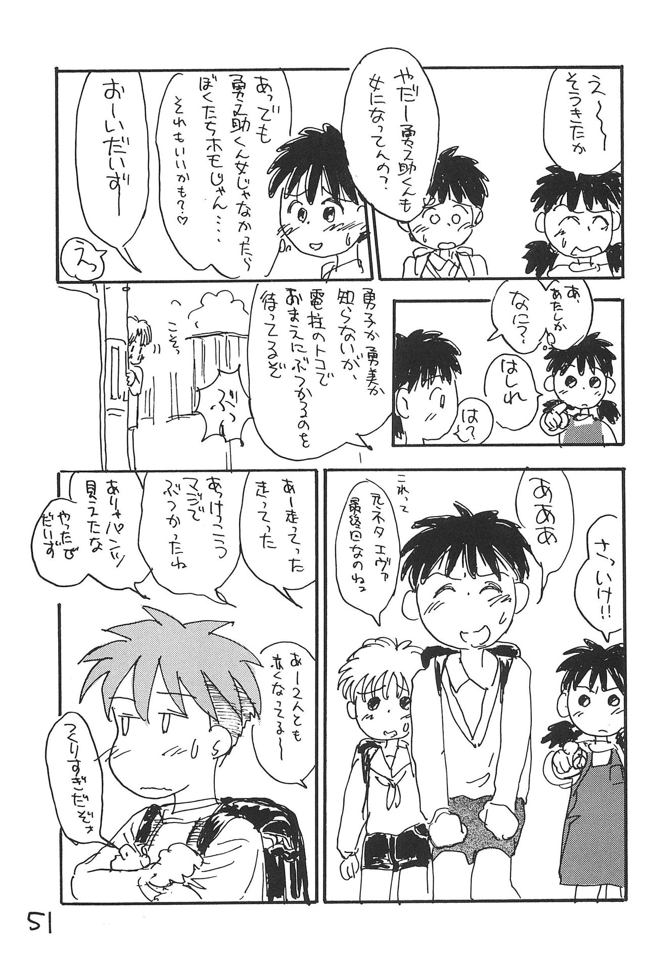 (C51) [むてけいファイヤー (さんずい)] あずきそうば (あずきちゃん)