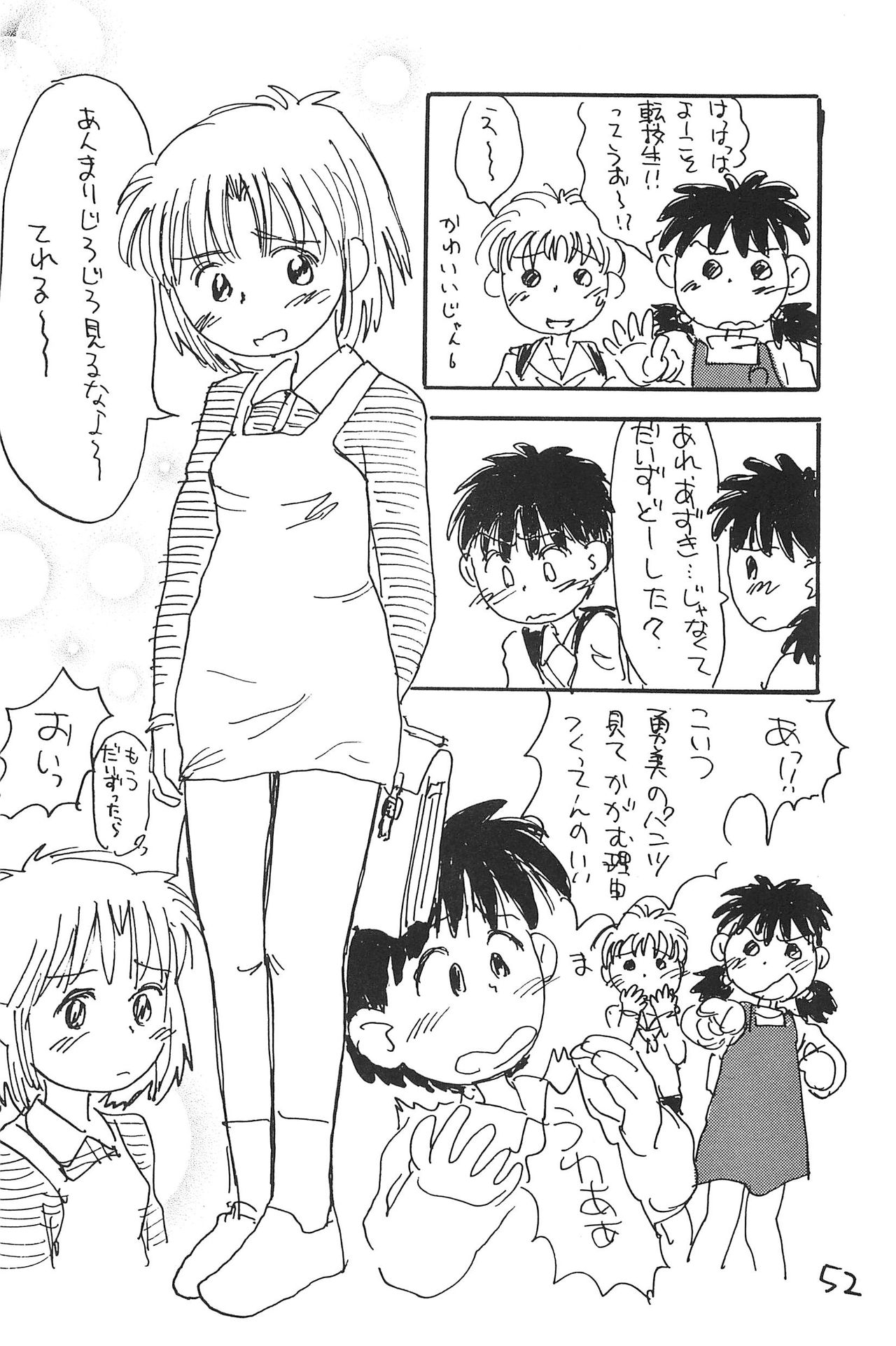 (C51) [むてけいファイヤー (さんずい)] あずきそうば (あずきちゃん)