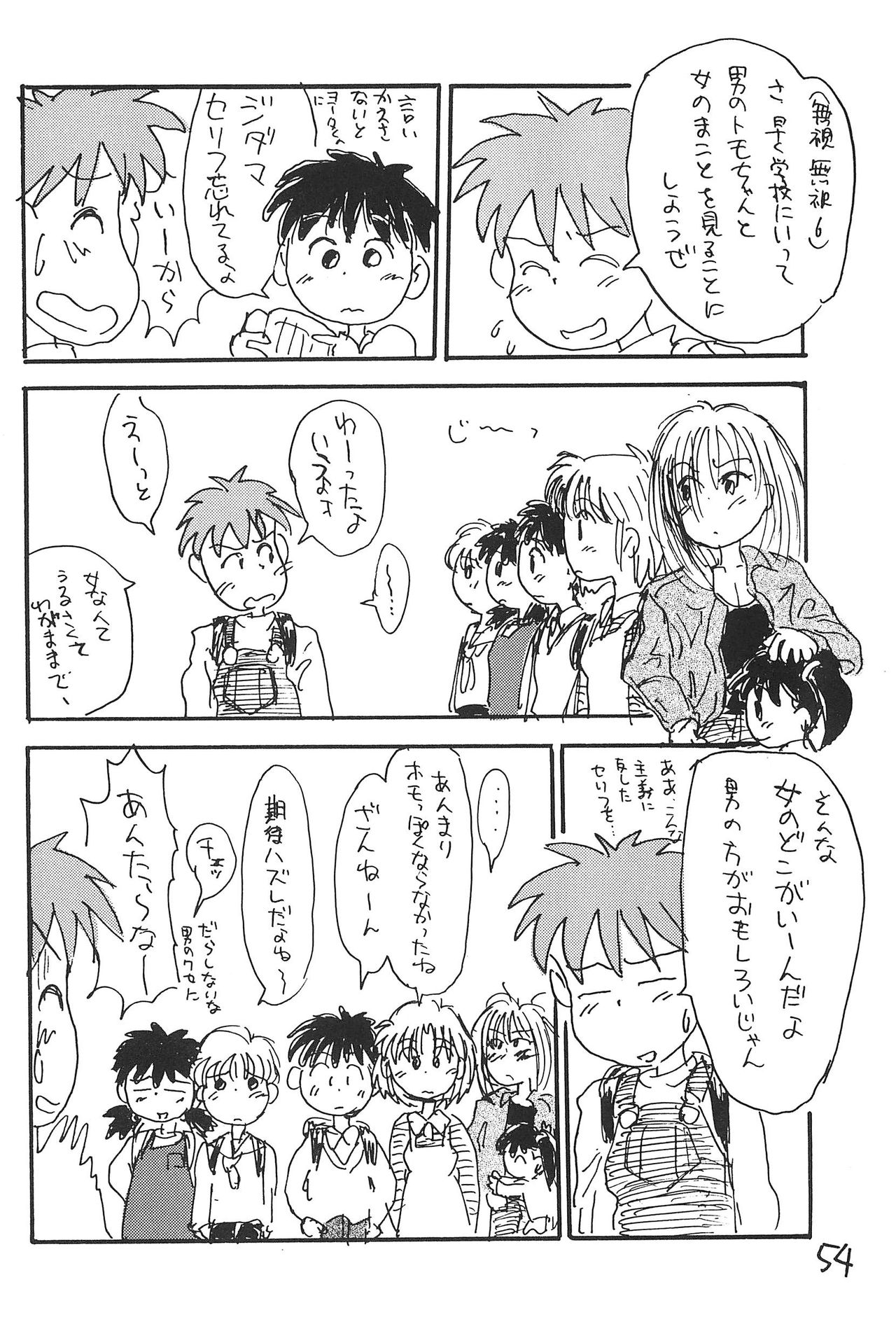 (C51) [むてけいファイヤー (さんずい)] あずきそうば (あずきちゃん)