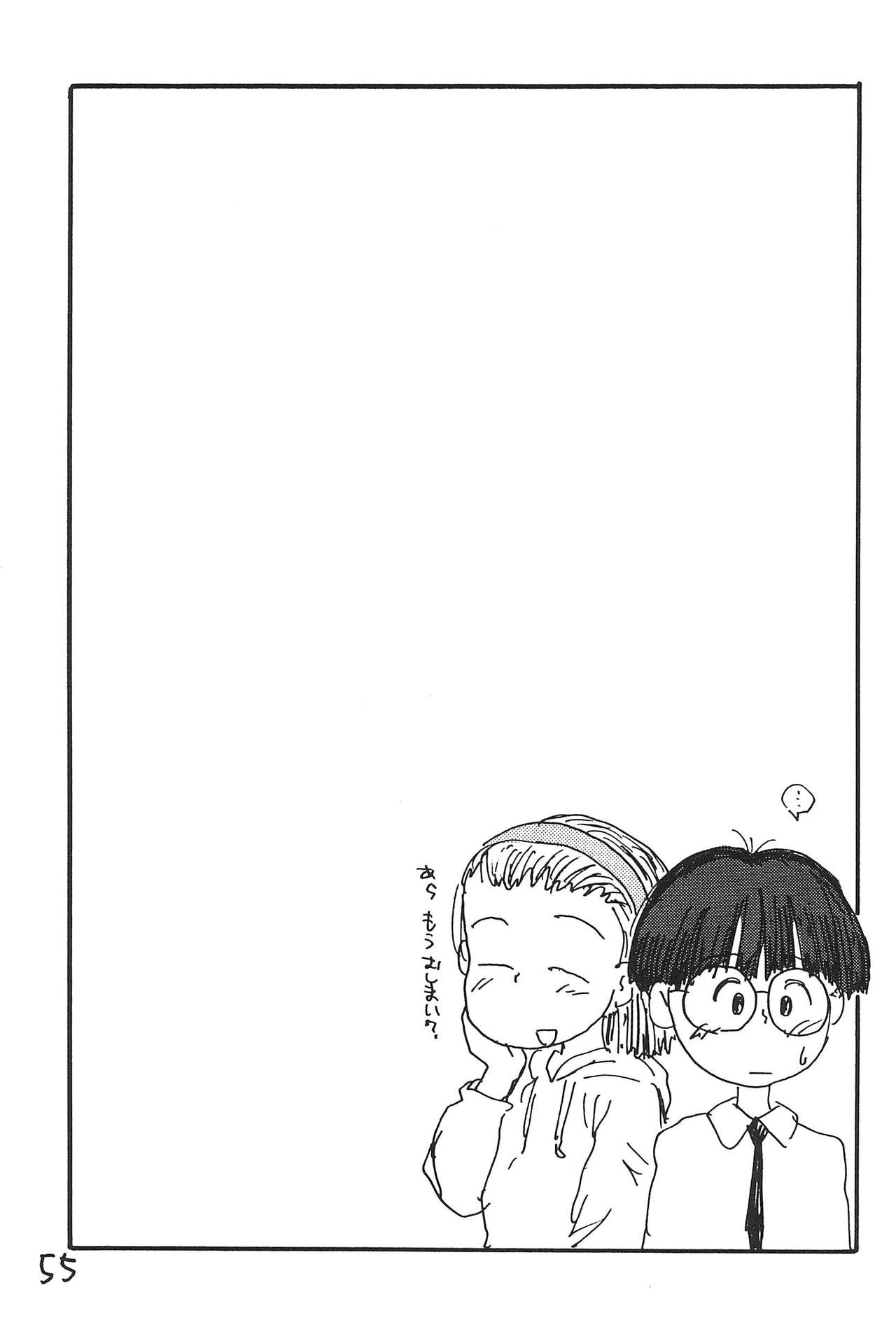 (C51) [むてけいファイヤー (さんずい)] あずきそうば (あずきちゃん)