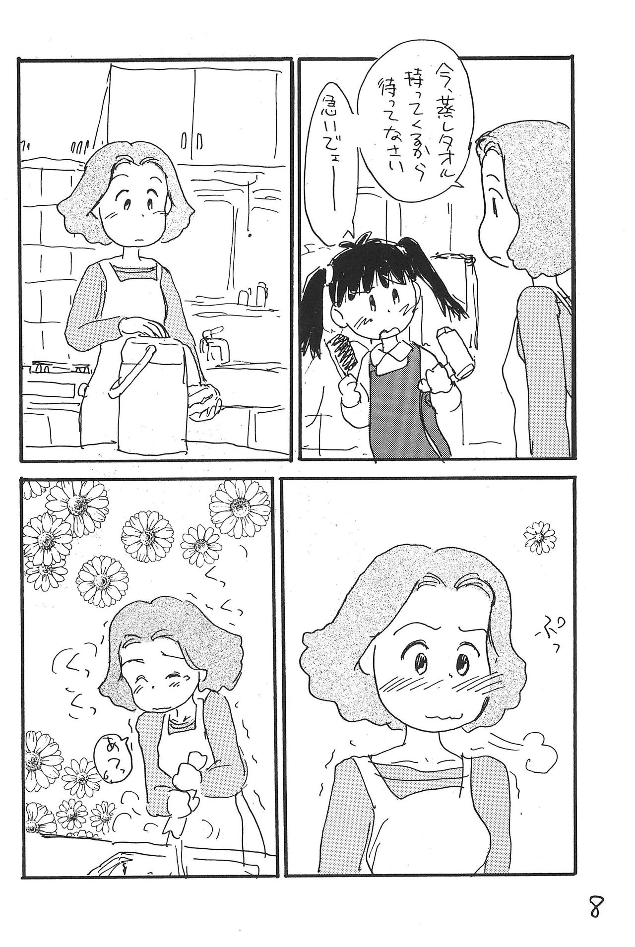 (C51) [むてけいファイヤー (さんずい)] あずきそうば (あずきちゃん)