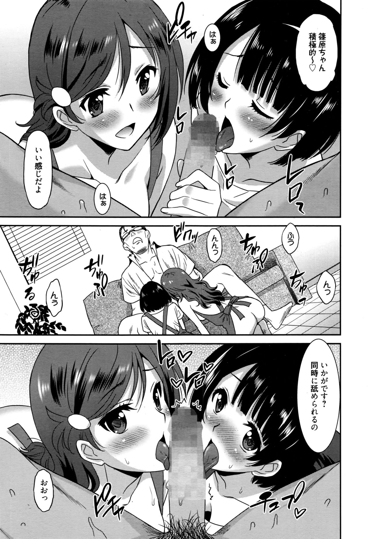 漫画ばんがいち 2016年9月号