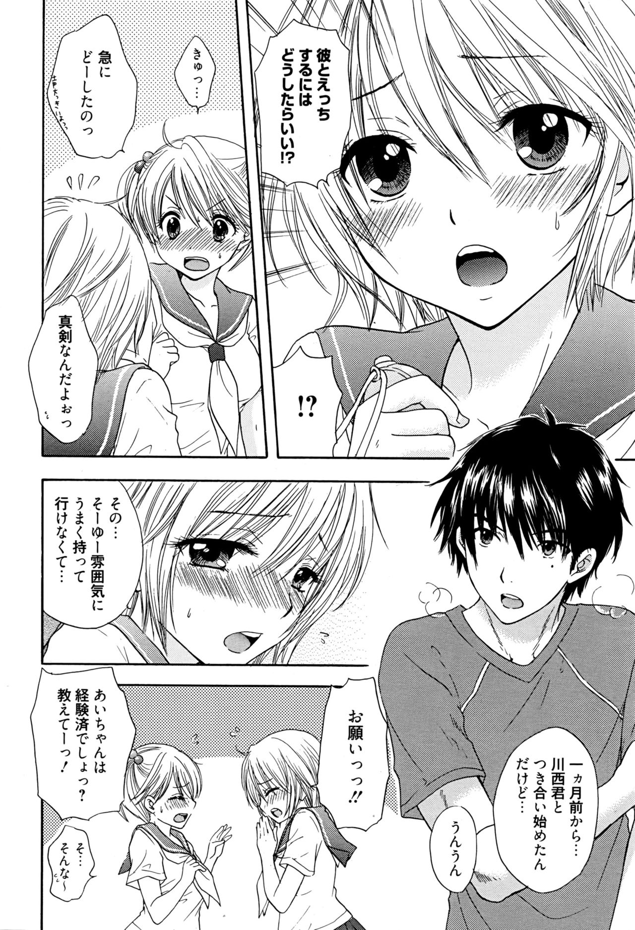 漫画ばんがいち 2016年9月号