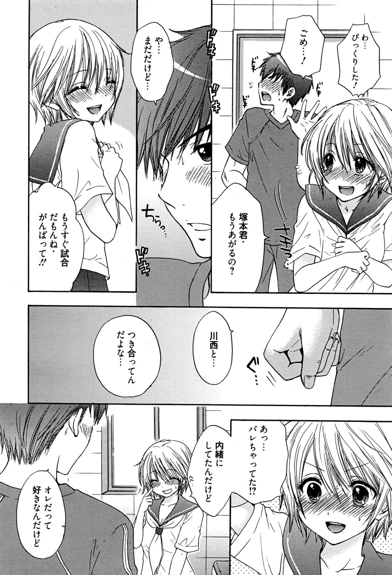 漫画ばんがいち 2016年9月号