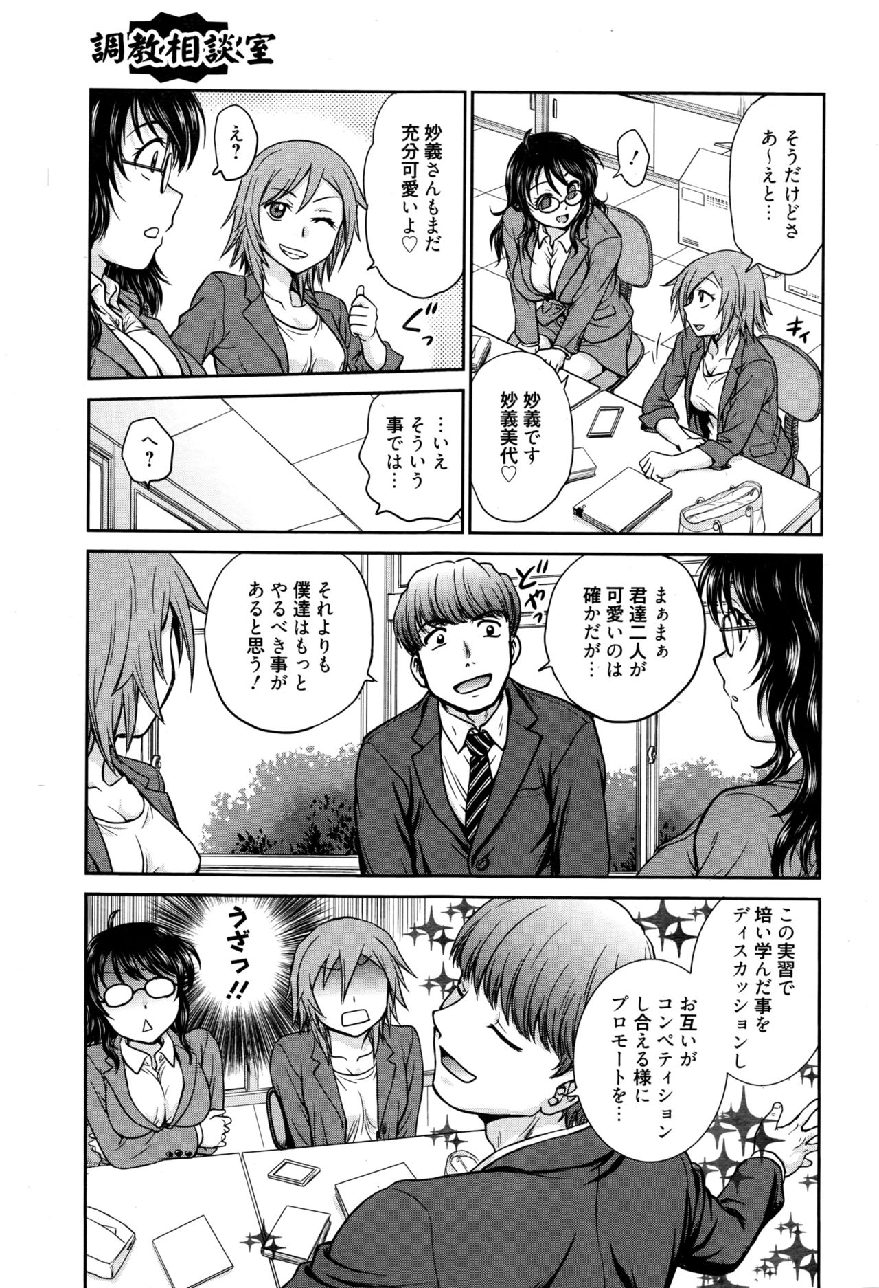 漫画ばんがいち 2016年9月号