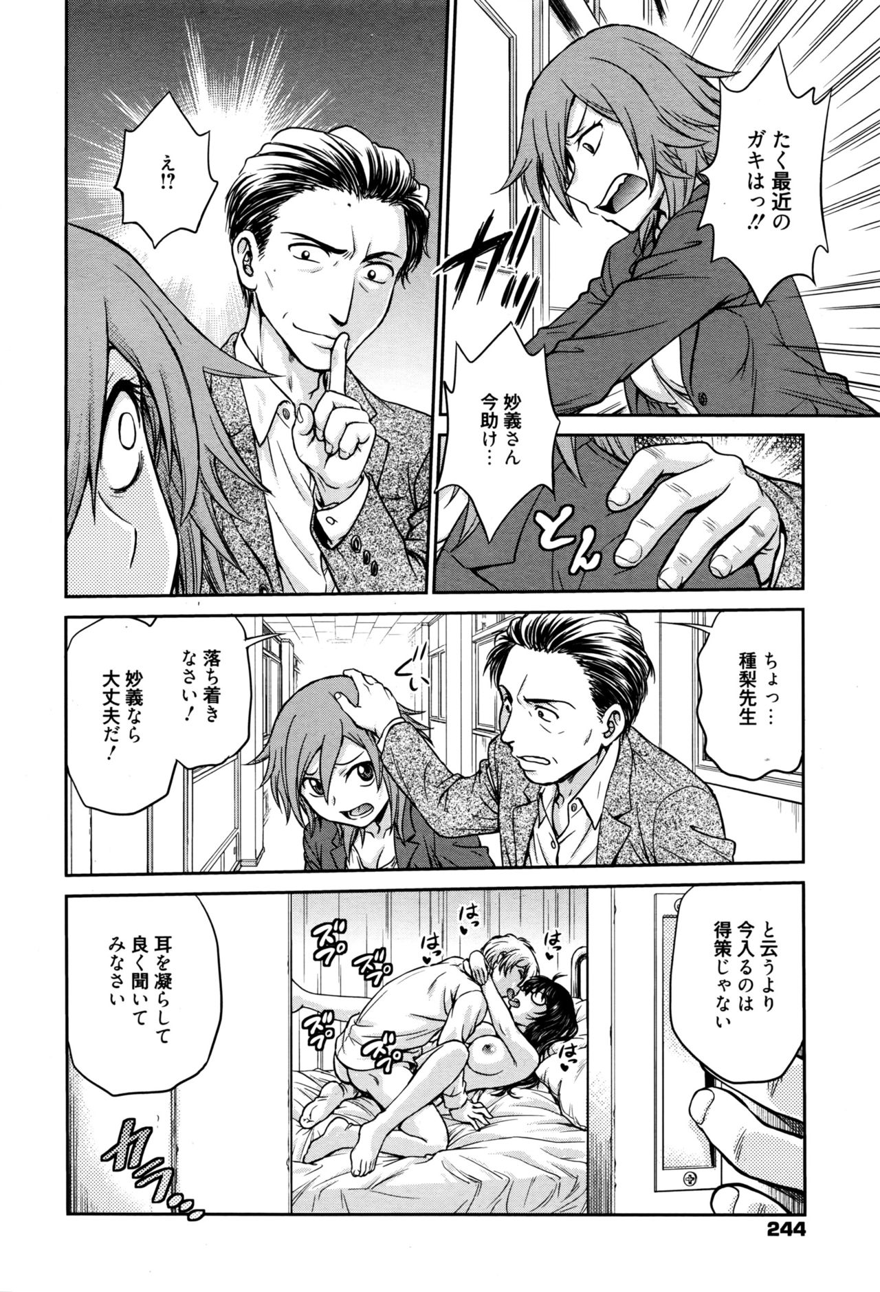 漫画ばんがいち 2016年9月号