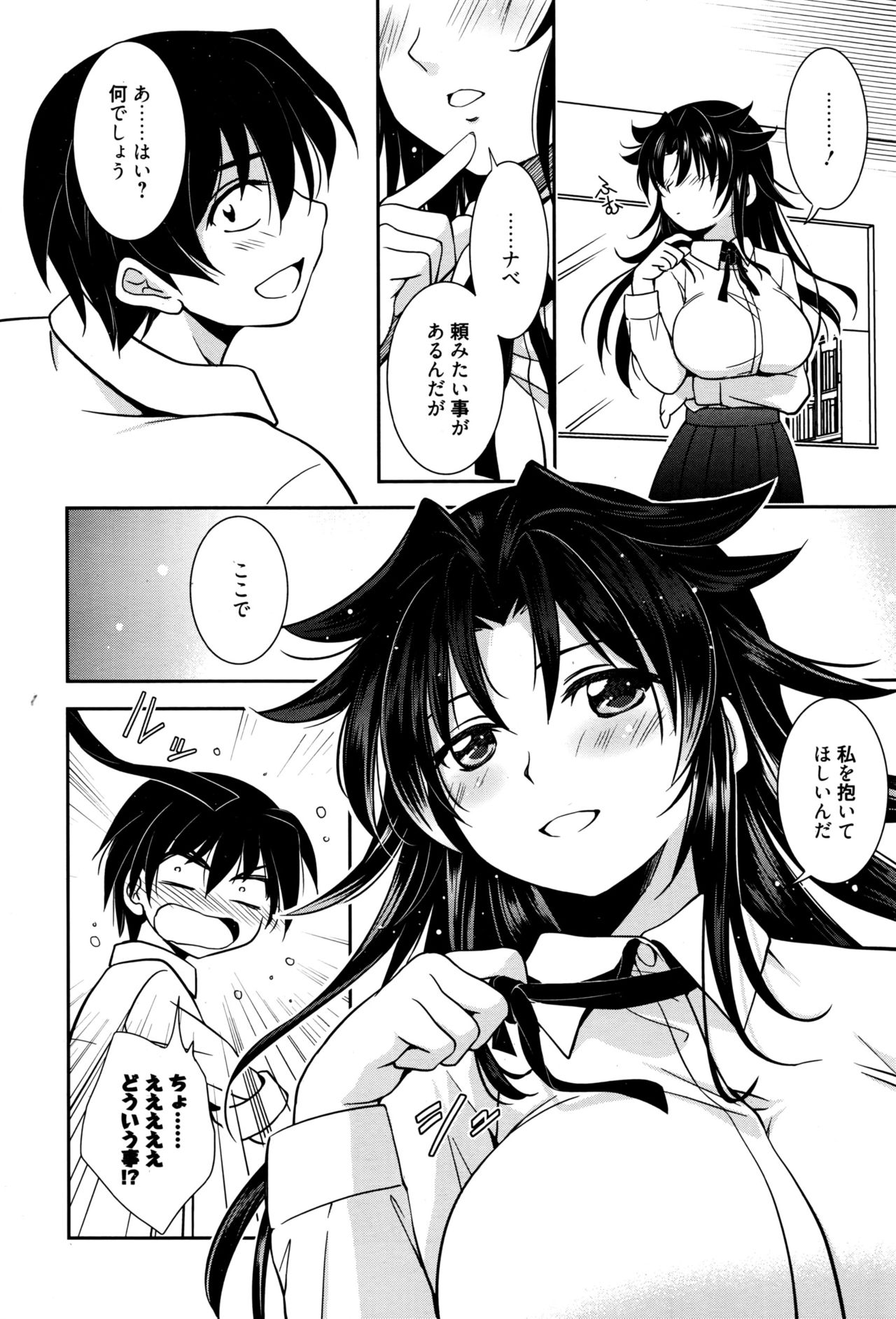 漫画ばんがいち 2016年9月号