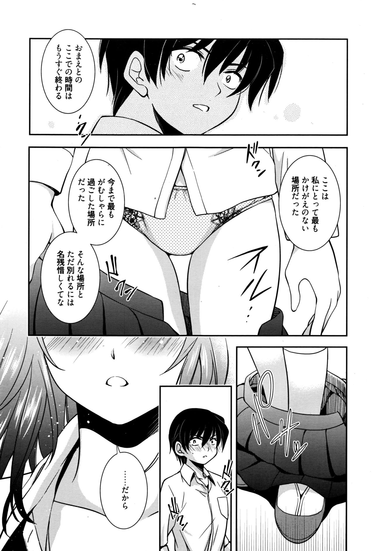 漫画ばんがいち 2016年9月号