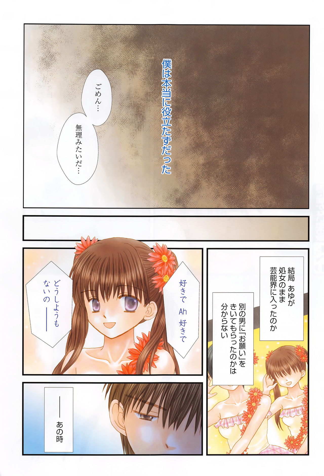 漫画ばんがいち 2016年9月号